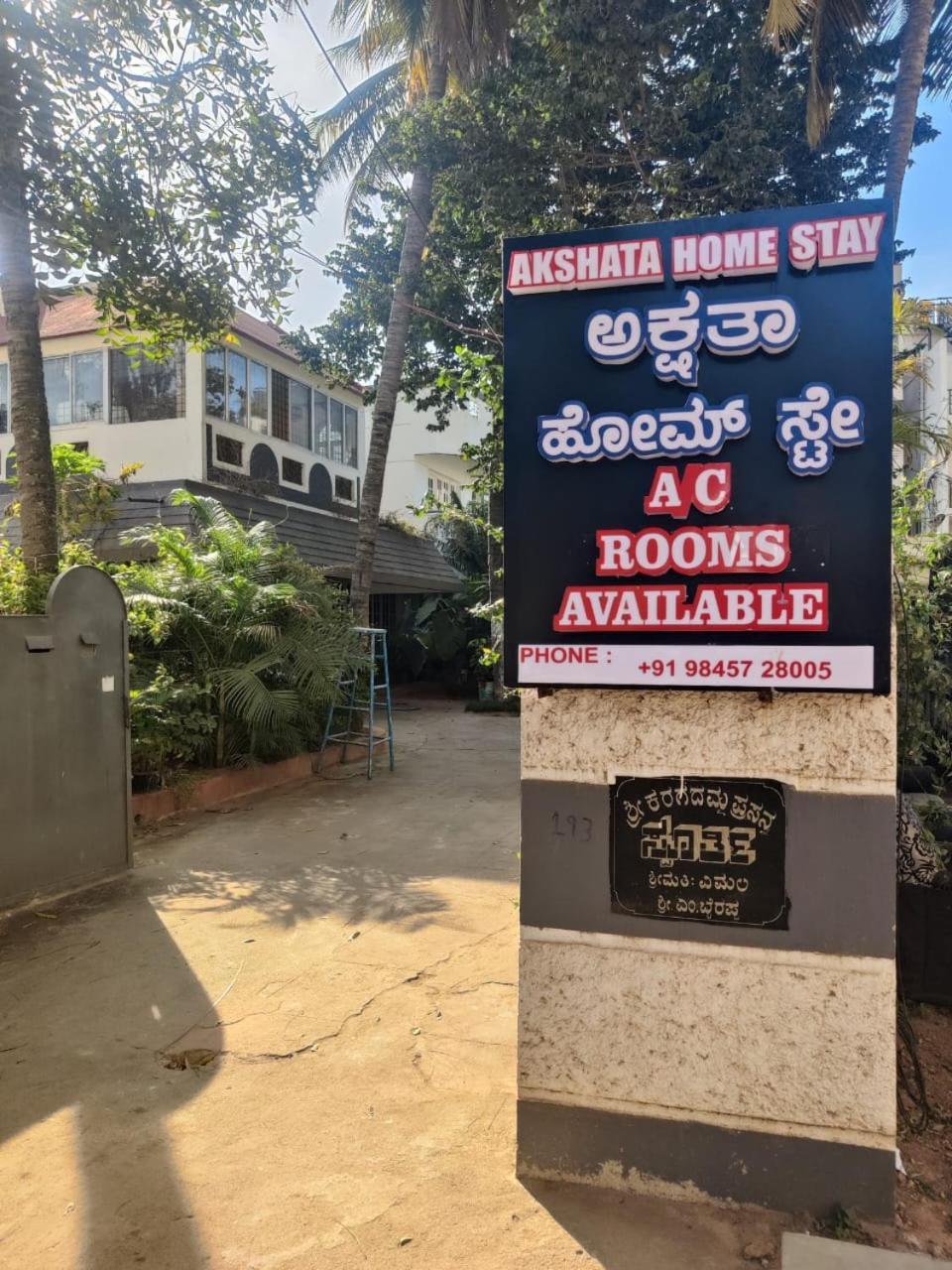 Akshatha Home Stay Bangalore Eksteriør bilde